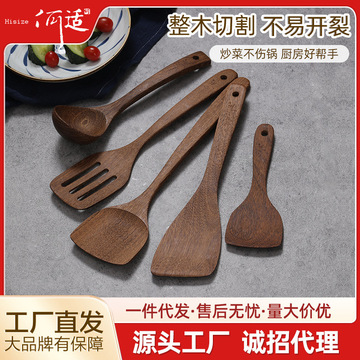 何適家居雞翅木鍋鏟木鏟炒菜鏟子不粘鍋廚房用具廚具全套湯勺批發(fā)