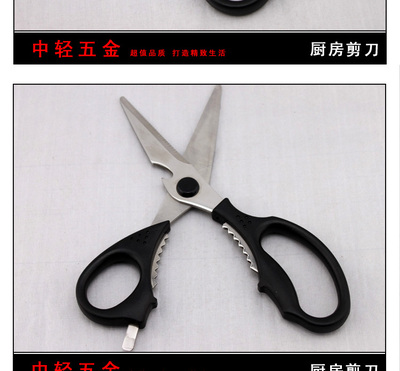 【自有工廠 不銹鋼多功能廚房用具剪刀 可刮魚鱗 開核桃 開瓶蓋等】價格,廠家,圖片,剪子,江西中輕五金刀剪-