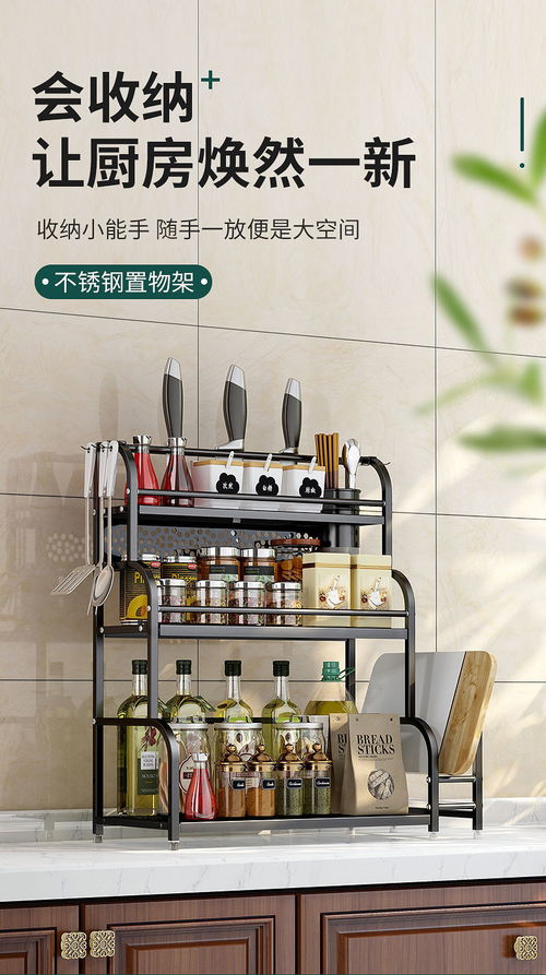 廚房置物架不銹鋼刀架筷子調(diào)味用品收納架臺面多層黑色調(diào)料架家用