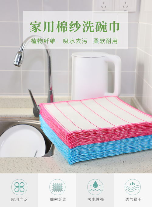 家用抹布洗碗布廚房用品10片裝