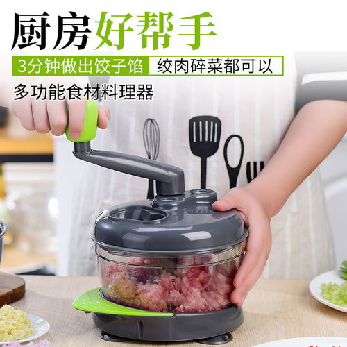 手動絞肉機家用電動多功能切菜碎菜神器蒜泥器手搖攪拌器廚房用品