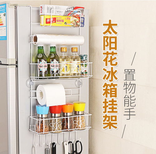 廚房用品磁吸冰箱掛架 保鮮袋紙巾冰箱側(cè)壁收納置物架