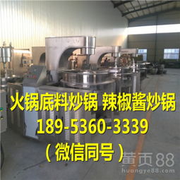【廚房用品批發(fā)行星炒鍋龍達(dá)行星炒鍋火鍋底料炒鍋特價(jià)推銷(xiāo)】-