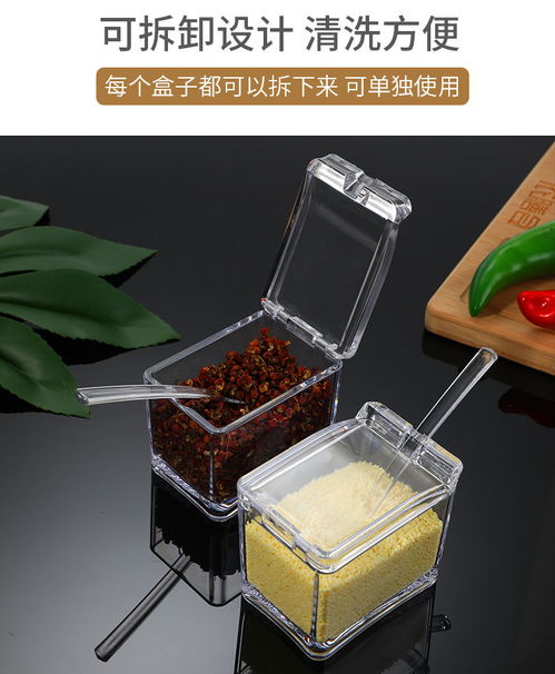 調(diào)味罐瓶廚房用品調(diào)料瓶調(diào)味盒鹽罐套裝佐料組合裝家用收納塑料的l
