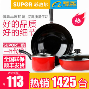 【蘇泊爾炒鍋鐵鍋】蘇泊爾炒鍋鐵鍋價格/圖片_蘇泊爾炒鍋鐵鍋批發(fā)/采購_蘇泊爾炒鍋鐵鍋廠家/供應(yīng)商